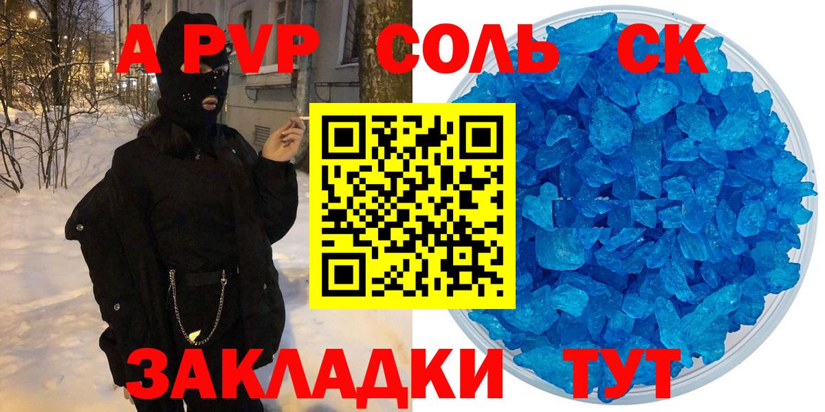 Alpha PVP СК Нижнеудинск