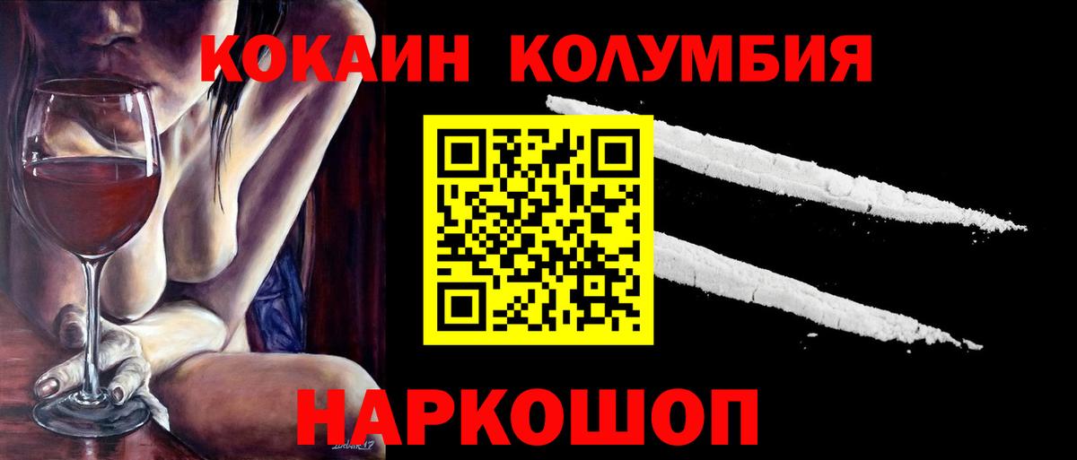 COCAIN VHQ Нижнеудинск