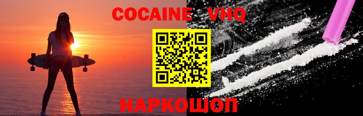 Cocaine Боливия  Cocaine 97%  Вход с VPN  Нижнеудинск 