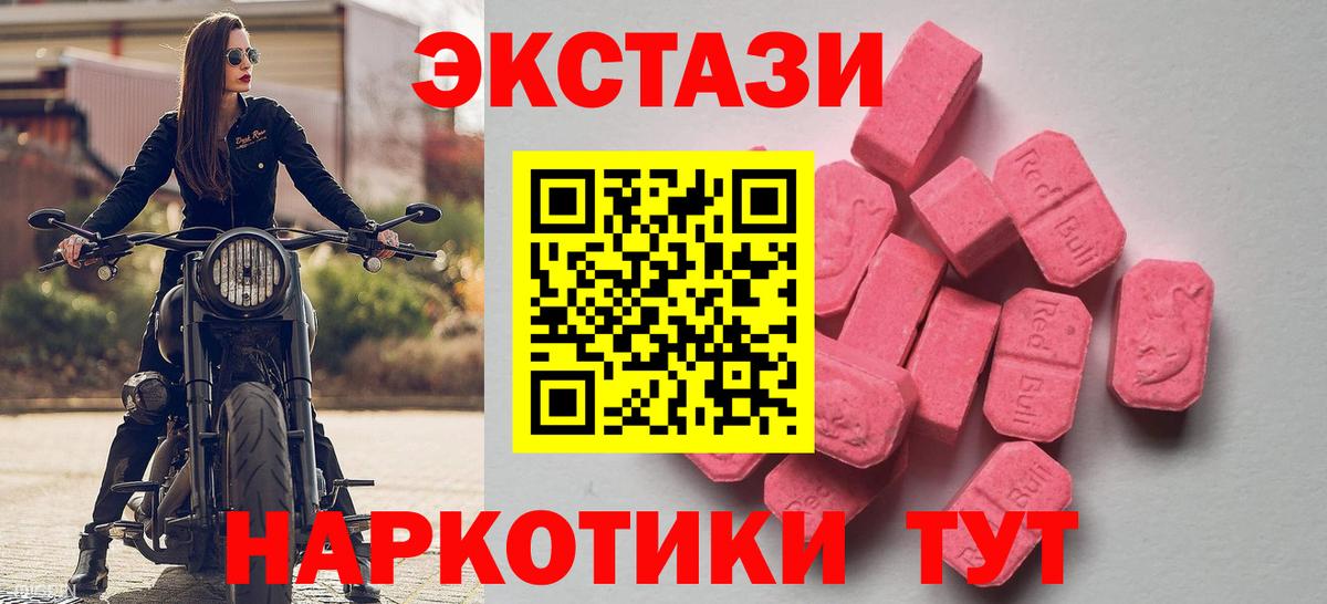 Ecstasy  Экстази louis Vuitton  Вход с VPN  Нижнеудинск 