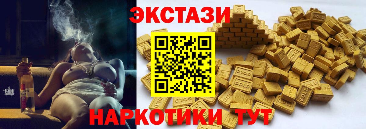 Экстази 280мг Нижнеудинск