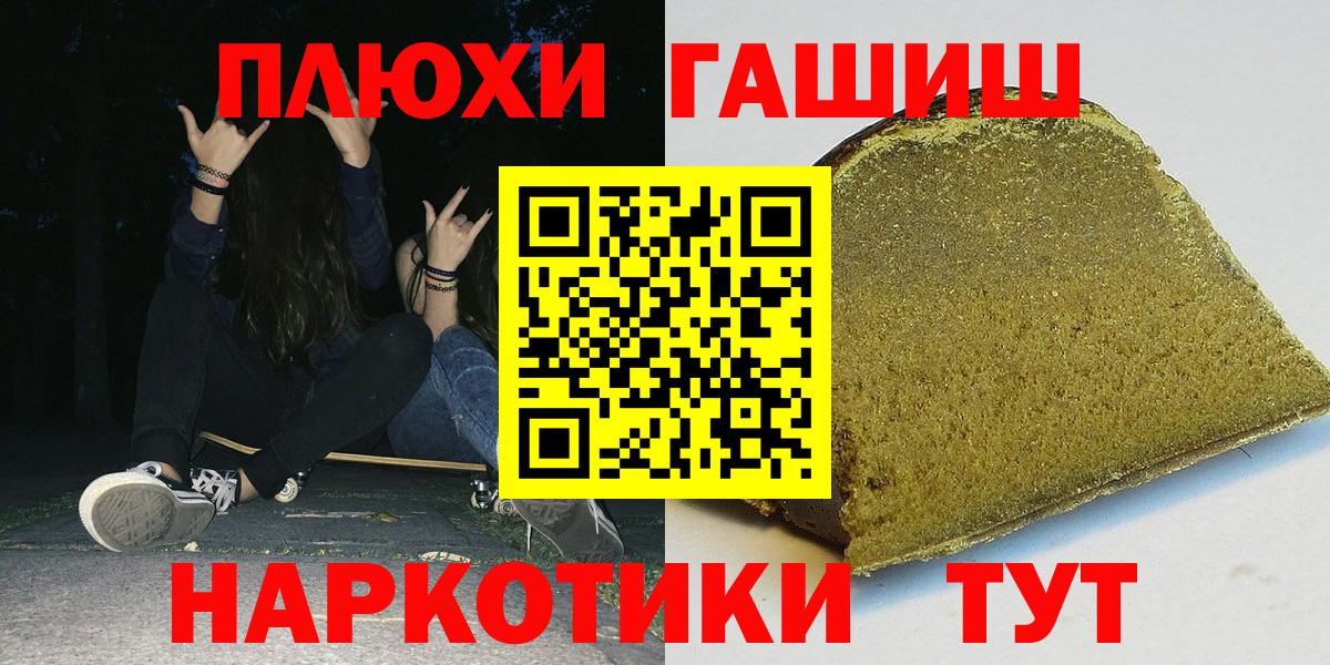 ГАШ hashish  Вход с VPN  ГАШ индика сатива  Нижнеудинск 