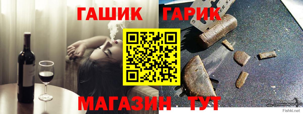 ГАШИШ хэш Нижнеудинск