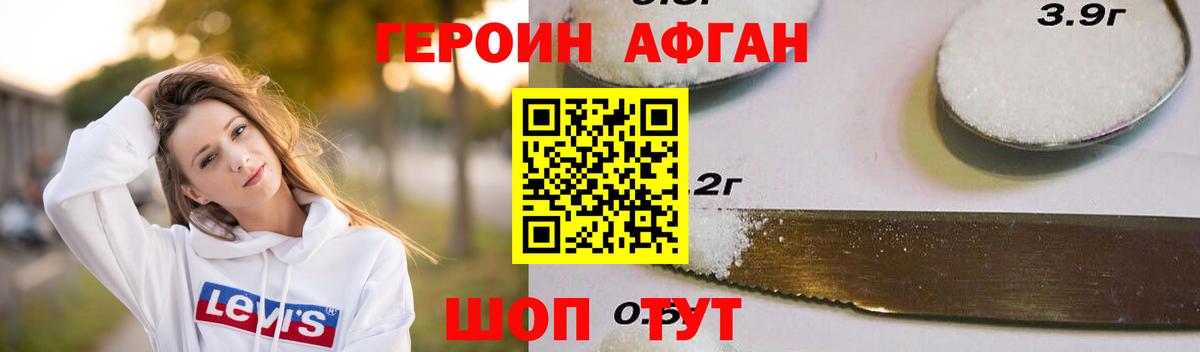 Нижнеудинск  Героин VHQ  Вход с VPN 
