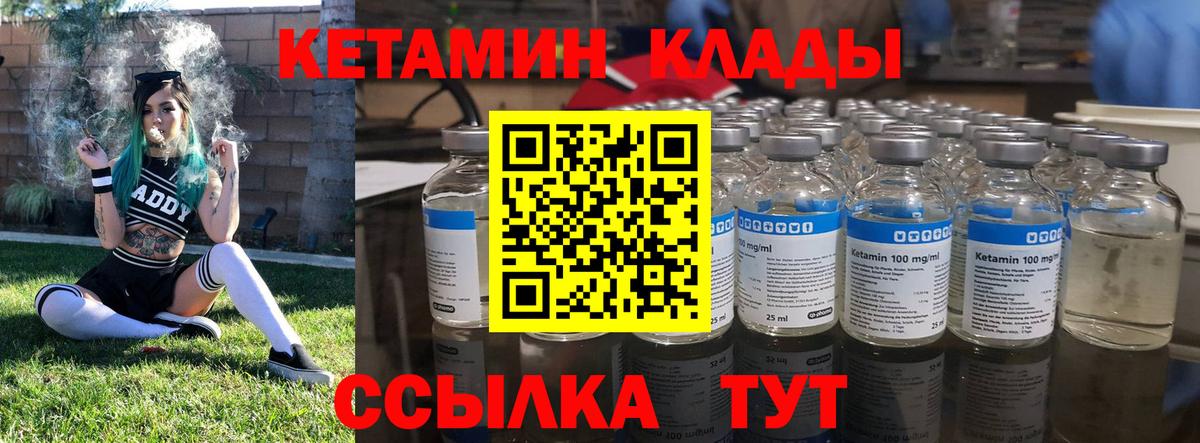 Нижнеудинск  Кетамин ketamine  Вход с VPN  Кетамин VHQ 