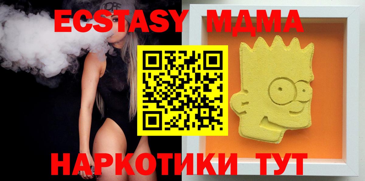 MDMA VHQ  Вход с VPN  Нижнеудинск  МДМА  MDMA Molly 
