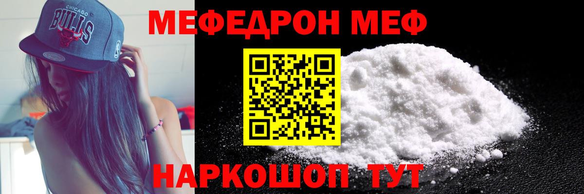 Меф мука Нижнеудинск