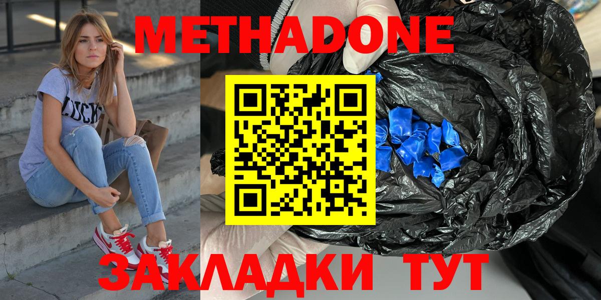 Метадон белоснежный  МЕТАДОН белоснежный  Вход с VPN  Нижнеудинск 