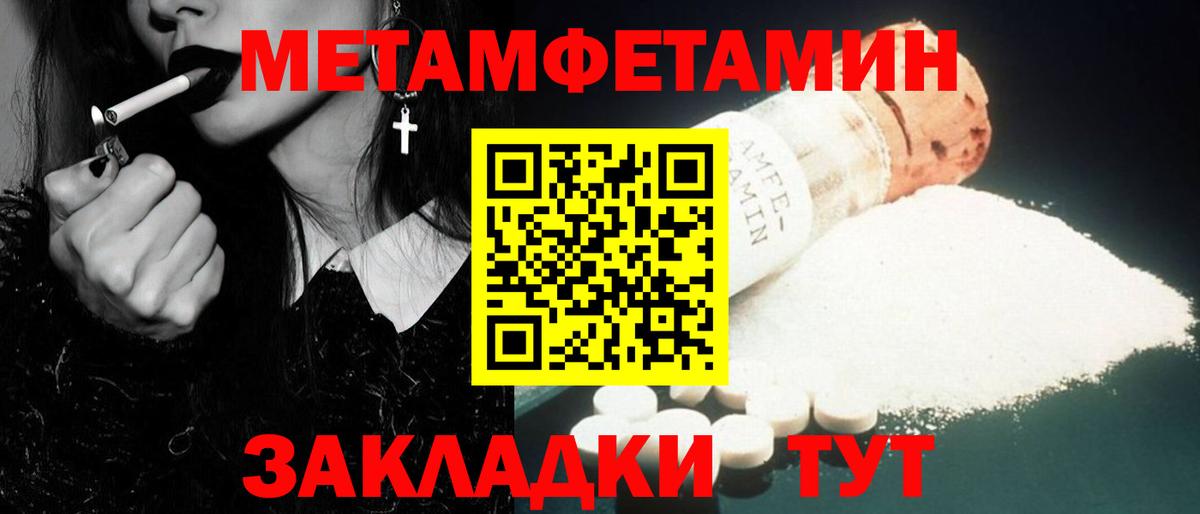 Метамфетамин пудра  Вход с VPN  Метамфетамин  Нижнеудинск 