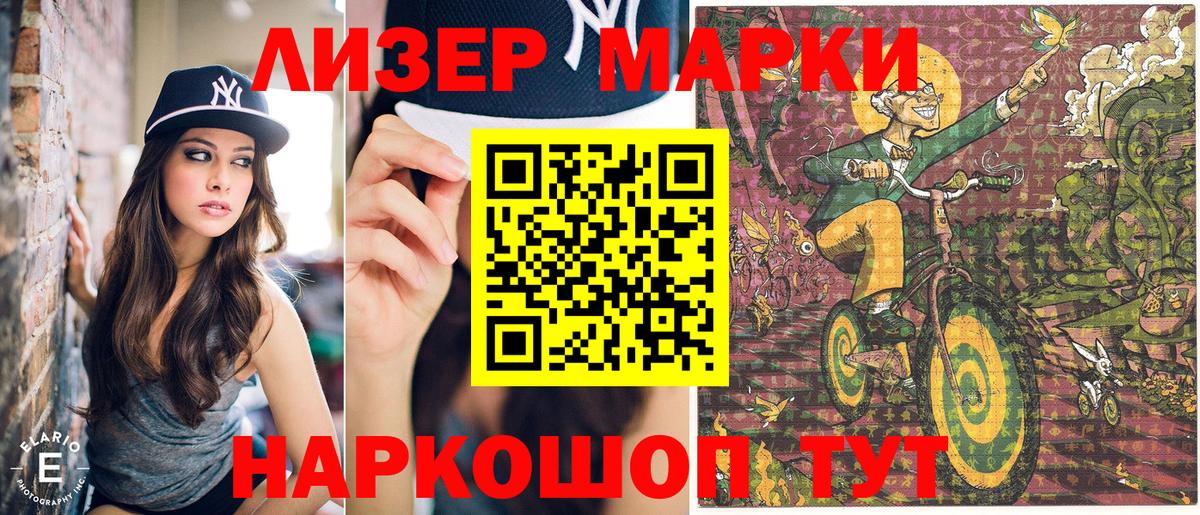 Наркотические марки 1,5мг  Вход с VPN  Марки N-bome  Нижнеудинск 