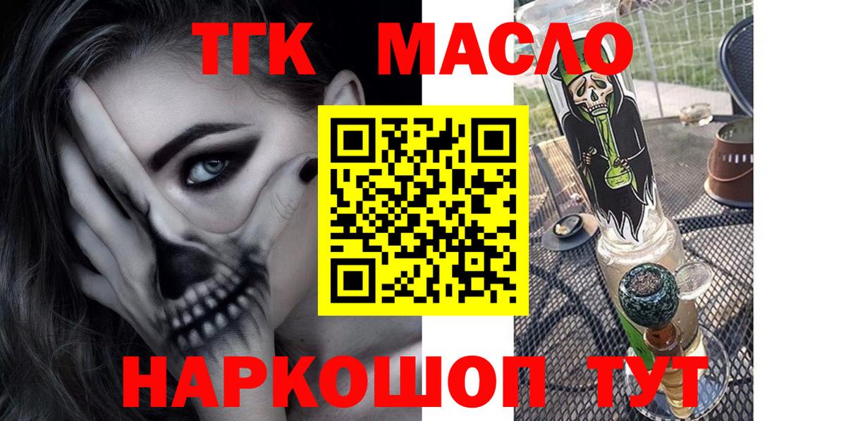 Дистиллят ТГК вейп с тгк Нижнеудинск