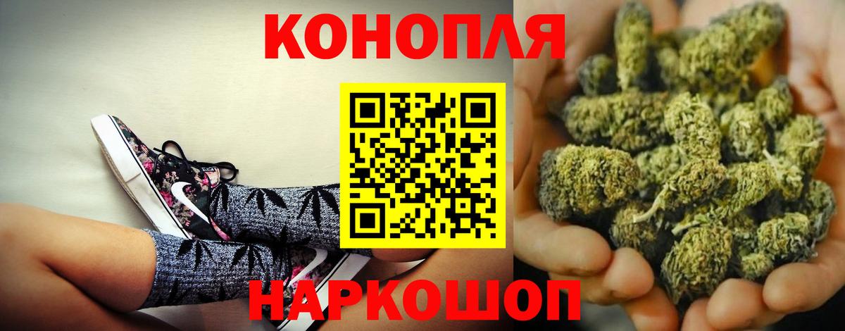 Нижнеудинск  Бошки Шишки ГИДРОПОН  Марихуана White Widow  Вход с VPN  Бошки марихуана конопля 